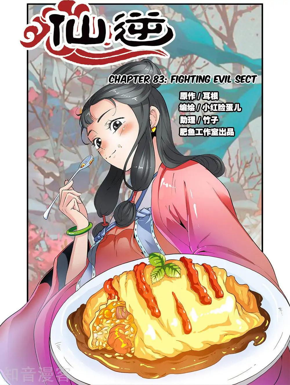 Xian Ni Chapter 83 2